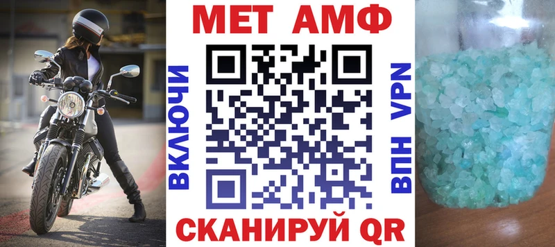 Амфетамин VHQ Туапсе