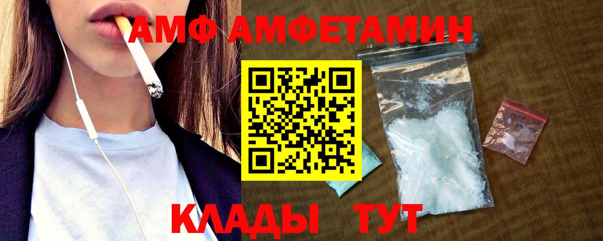 Амфетамин Premium Туапсе