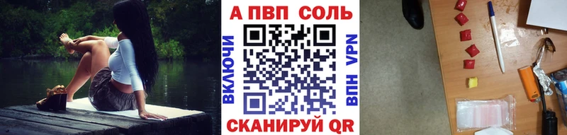 A-PVP СК КРИС наркошоп Туапсе