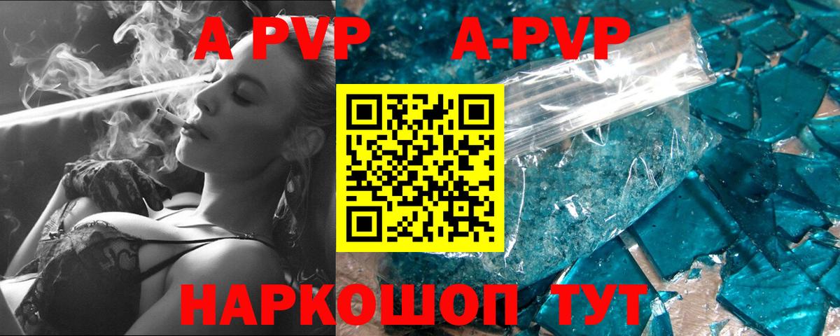 Туапсе  Альфа ПВП СК КРИС  Alpha-PVP VHQ  A-PVP СК КРИС  Вход с VPN 