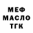 ТГК вейп Furkan Kutlay