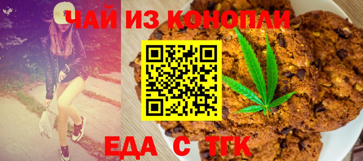 Cannafood конопля  Вход с VPN  Туапсе 