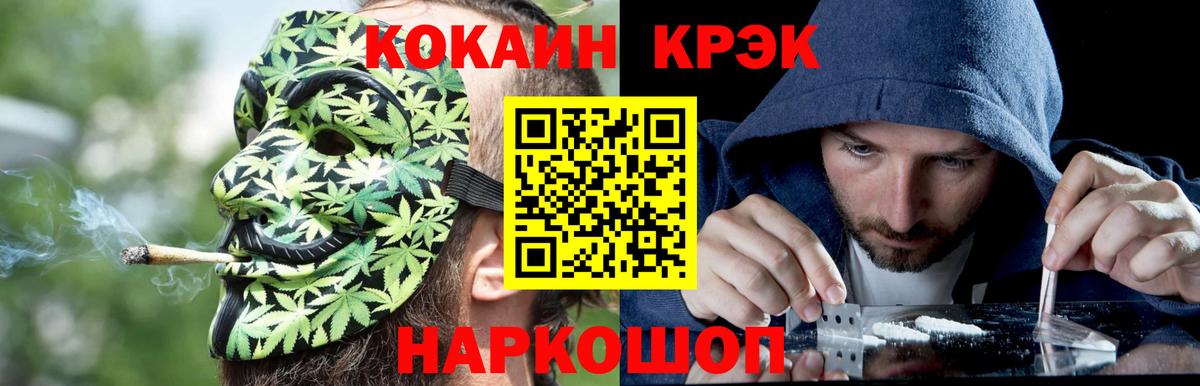 COCAIN Колумбийский  Кокаин  Туапсе  КОКАИН Перу  Вход с VPN 