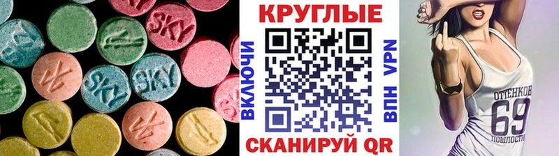 купить наркоту  Туапсе  ЭКСТАЗИ круглые 