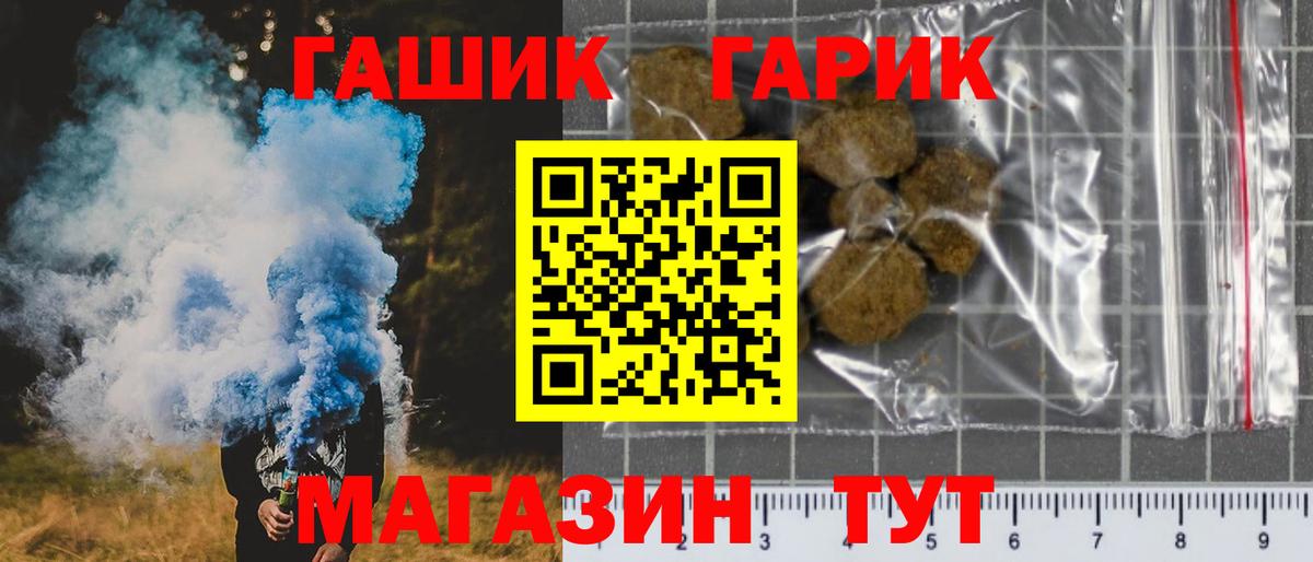Туапсе  ГАШ  Вход с VPN  ГАШ 40% ТГК 