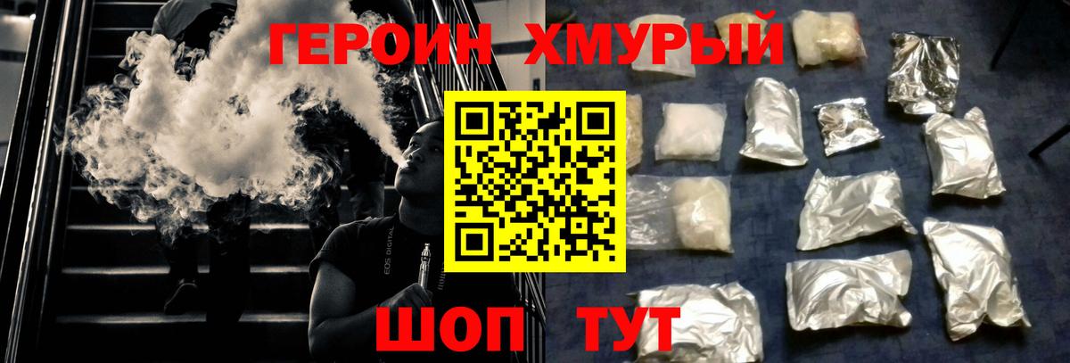 ГЕРОИН VHQ  Вход с VPN  Туапсе 