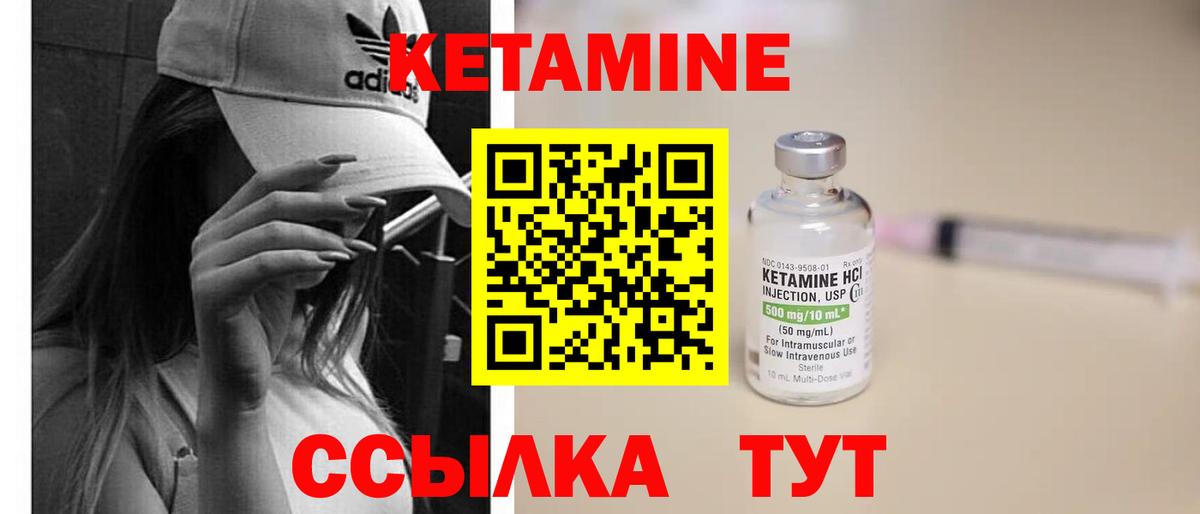 КЕТАМИН ketamine Туапсе