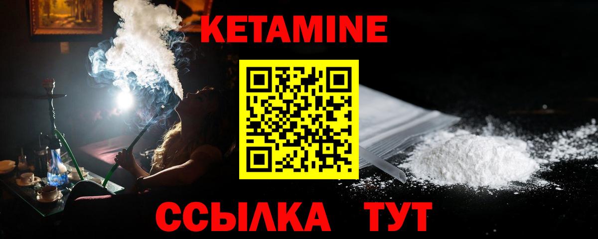 КЕТАМИН VHQ  Кетамин VHQ  Туапсе  дарк нет как зайти  Вход с VPN 