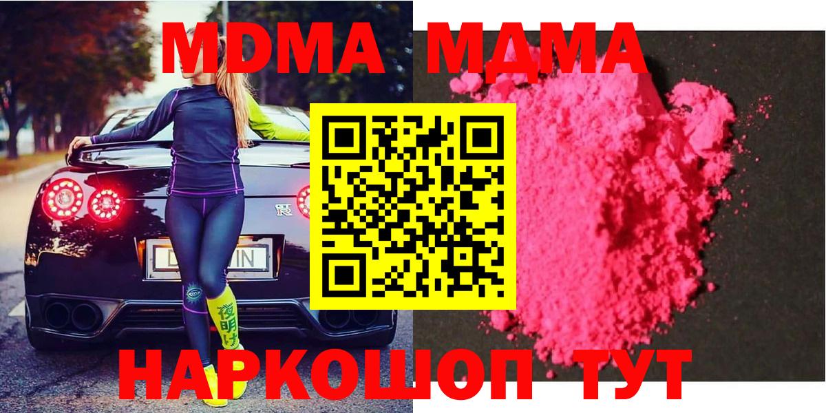 MDMA молли  MDMA молли  Вход с VPN  МДМА  Туапсе 