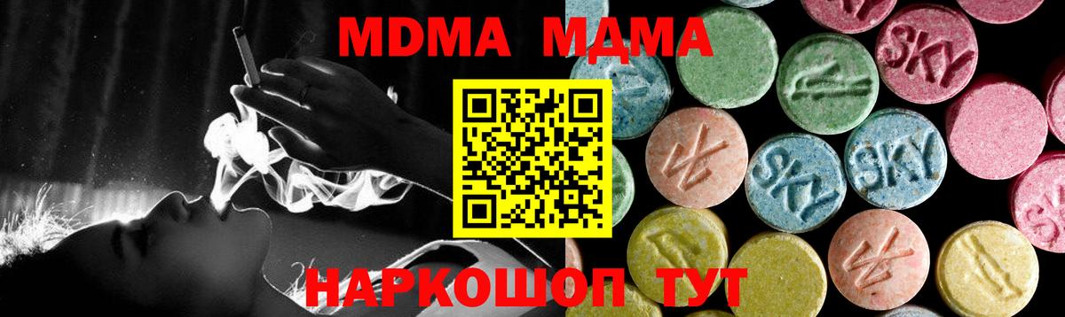 МДМА VHQ Туапсе
