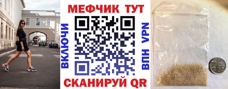 omg вход наркотики Туапсе Мефедрон мука