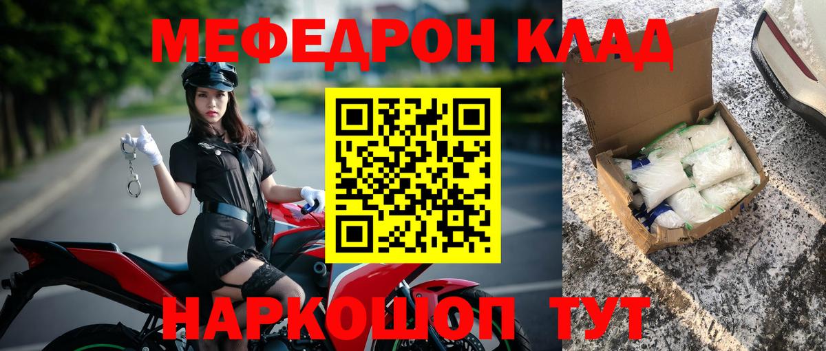 Меф кристаллы Туапсе