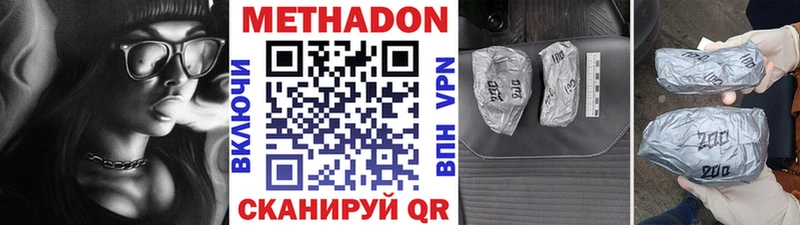Метадон мёд  Туапсе 