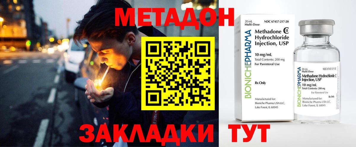 Метадон VHQ  Метадон methadone  Туапсе  Вход с VPN 