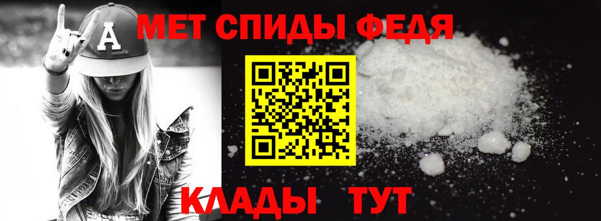 Метамфетамин витя Туапсе