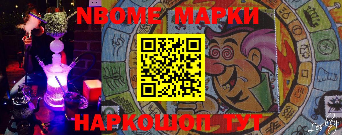 Наркотические марки 1500мкг  Вход с VPN  Наркотические марки 1500мкг  Наркотические марки  Туапсе 