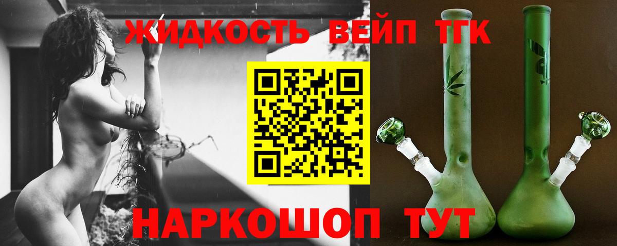 Дистиллят ТГК THC oil Туапсе