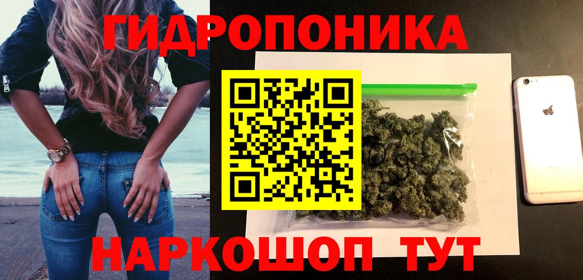 Каннабис ГИДРОПОН  Вход с VPN  Туапсе  Шишки марихуана план  МАРИХУАНА планчик 